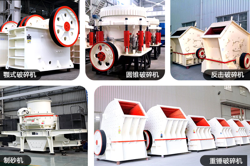 石料場碎石機(jī)設(shè)備